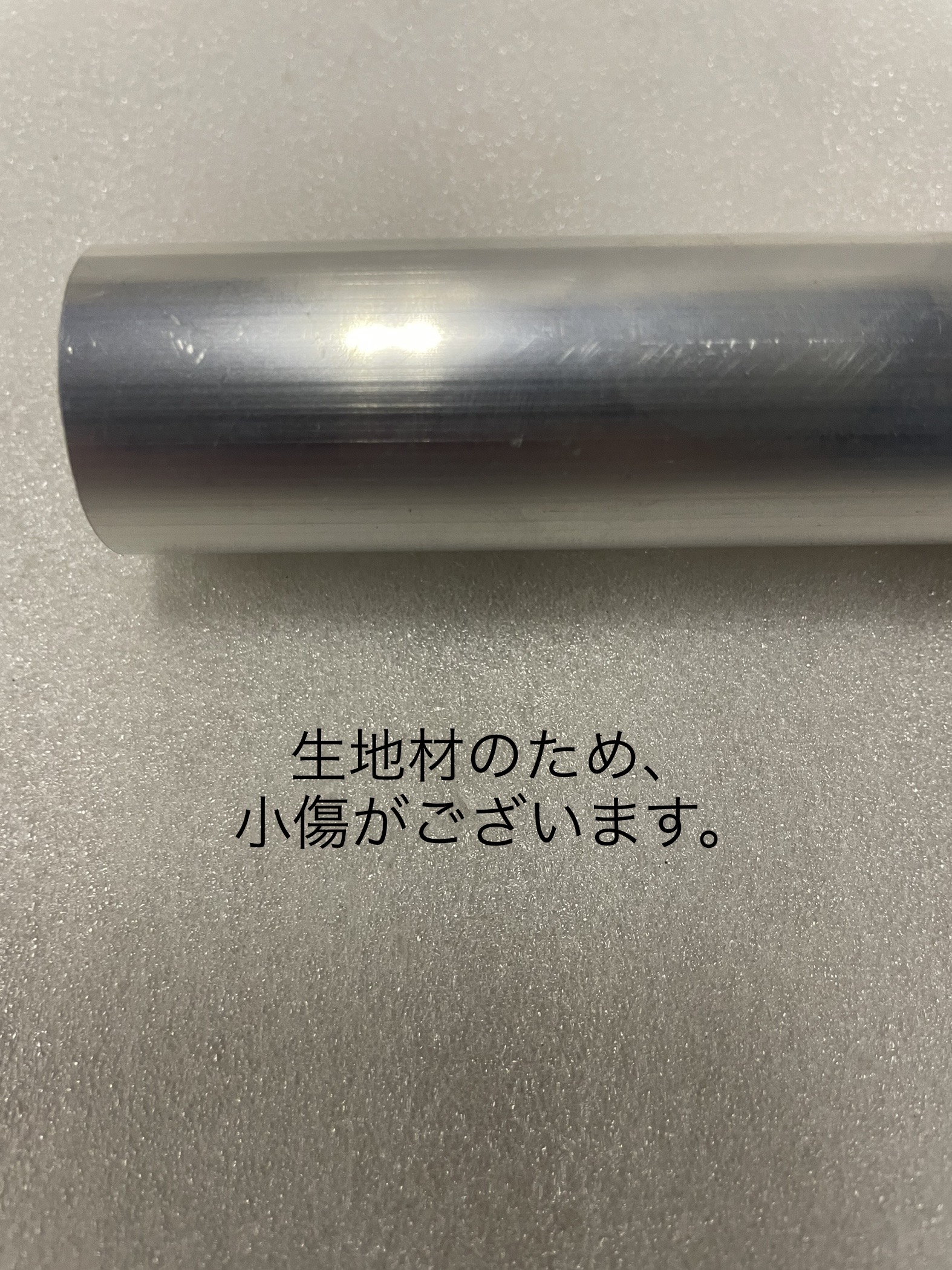 アルミ 5056押出丸棒 直径230mm　450 mm - 1