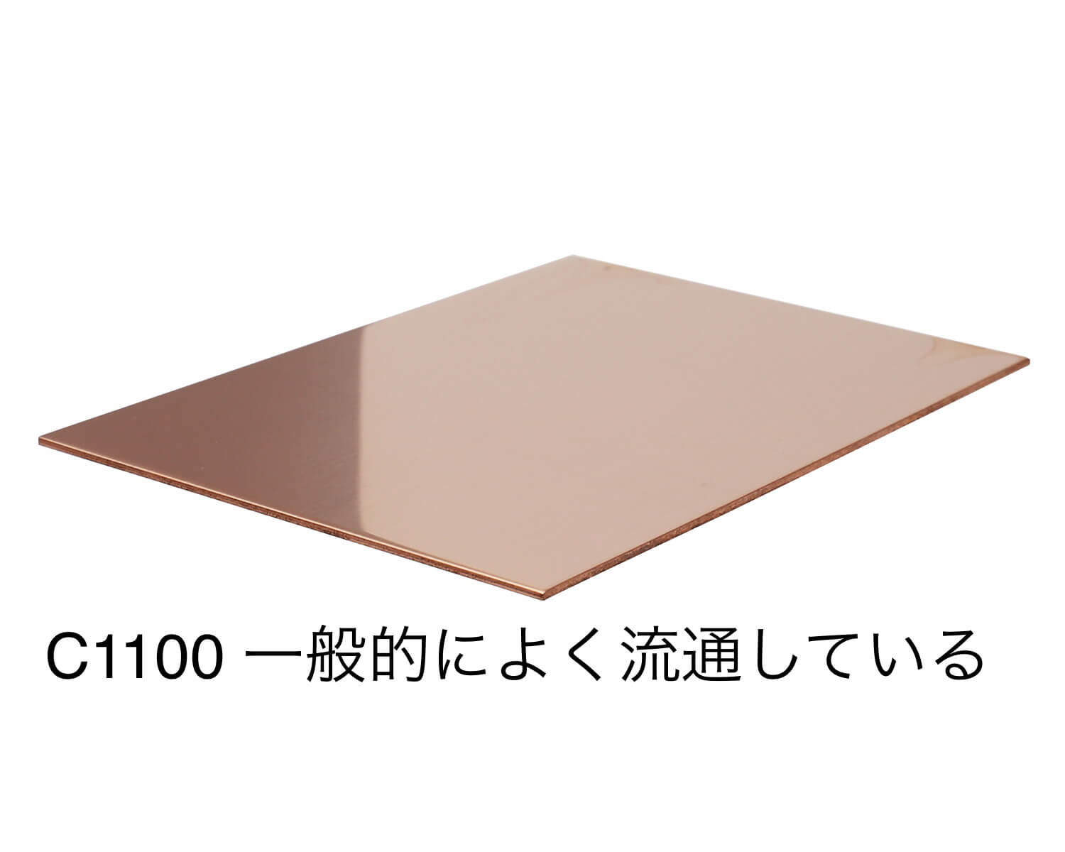 タフピッチ銅板 Ｃ1100 板厚40ｍｍ 100ｍｍｘ100ｍｍ 生地