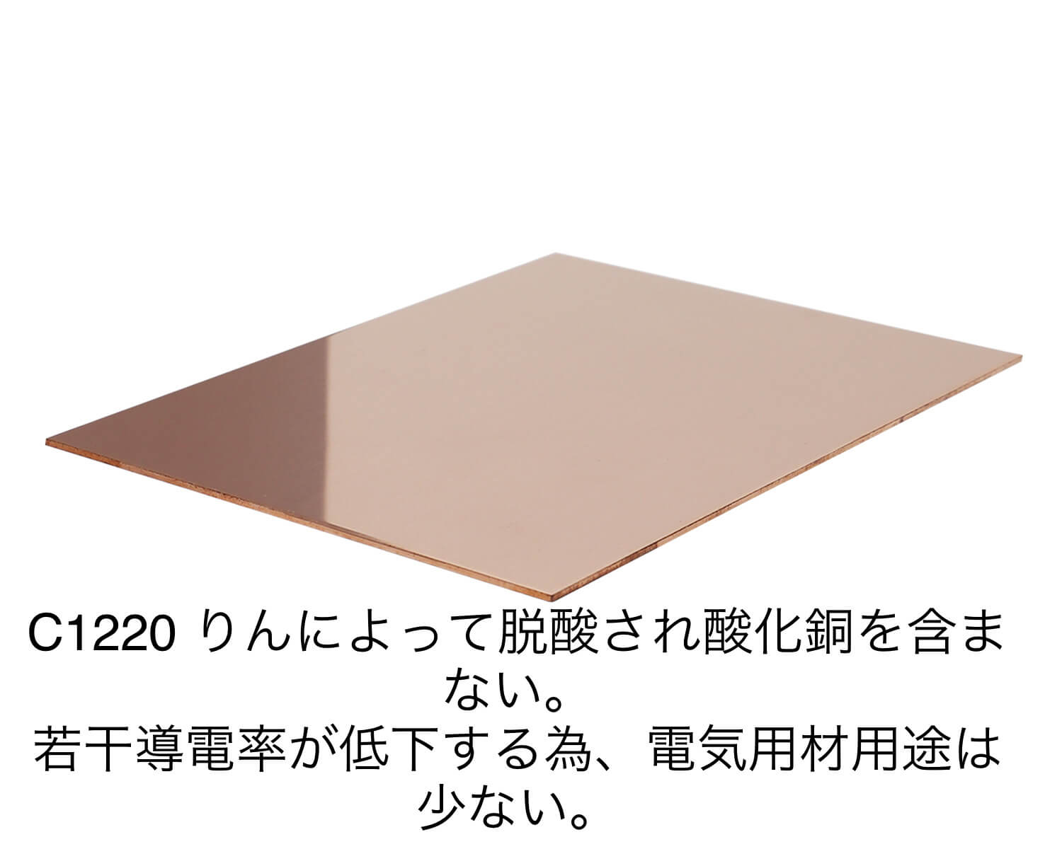 のキャンセ 銅(ﾀﾌﾋﾟｯﾁ) 600mm×700mm 厚さ5mm【新鋭産業】：暮らしの百貨店 につき