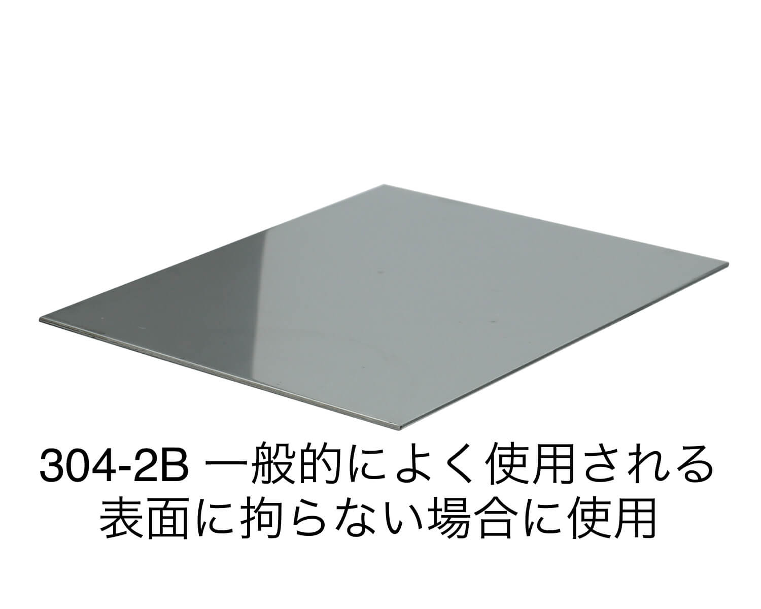 ステンレス HNS 303 切板 板厚 16ｍｍ 250mm×750mm-