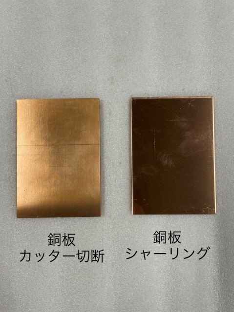 銅板｜タフピッチ銅　C1100 -1/4 の切り売り販売は非鉄金属ドットコムへ