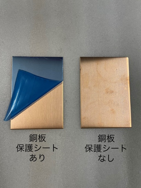 銅板｜タフピッチ銅　C1100 -1/4 の切り売り販売は非鉄金属ドットコムへ